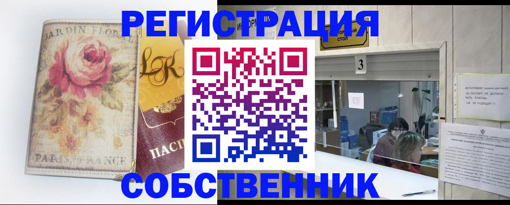 миграционный учет в Владимирской области