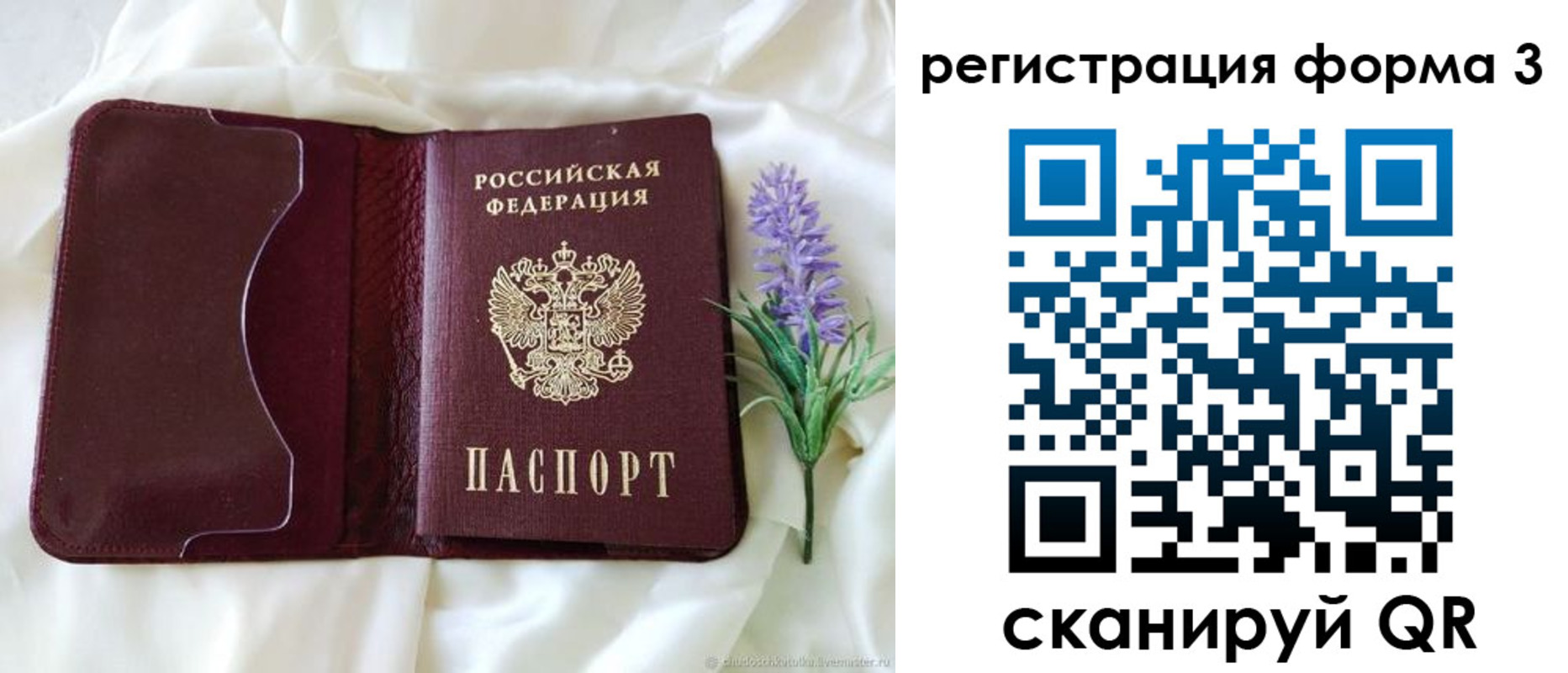 прописка для работы в Владимирской области