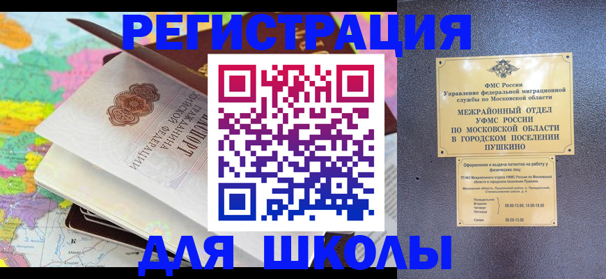 прописка в Владимирской области
