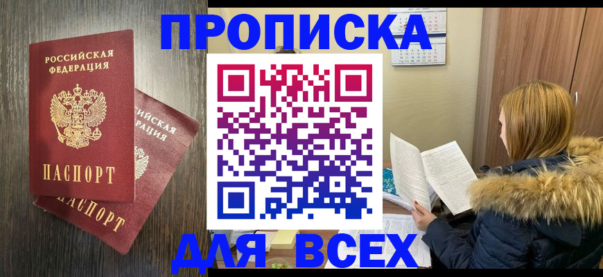 временная регистрация в квартире в Владимирской области