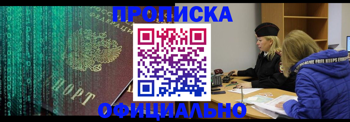 где прописаться в Владимирской области
