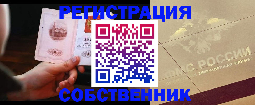 прописка регистрация в Владимирской области