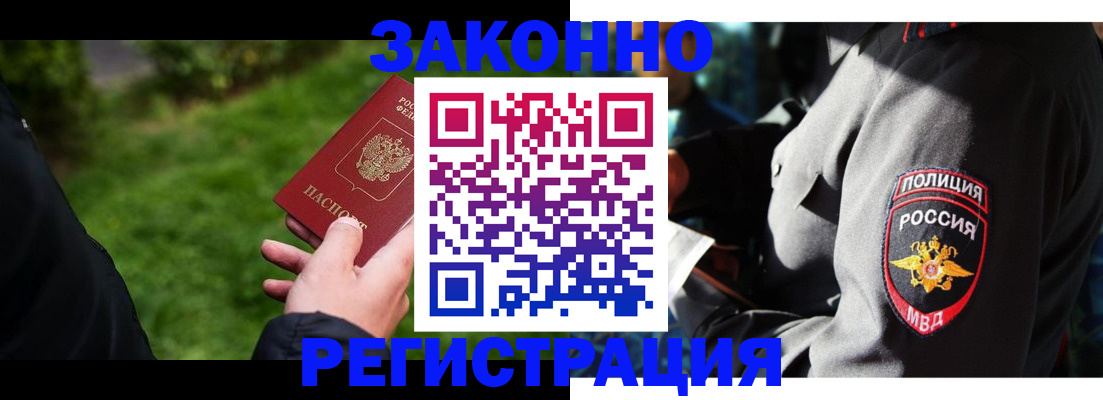 где прописаться в Владимирской области