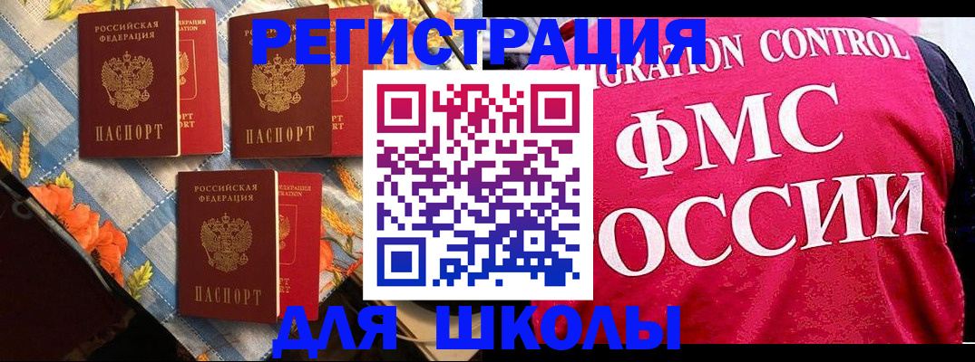прописка регистрация в Владимирской области