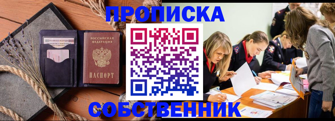 прописка гарантия в Владимирской области