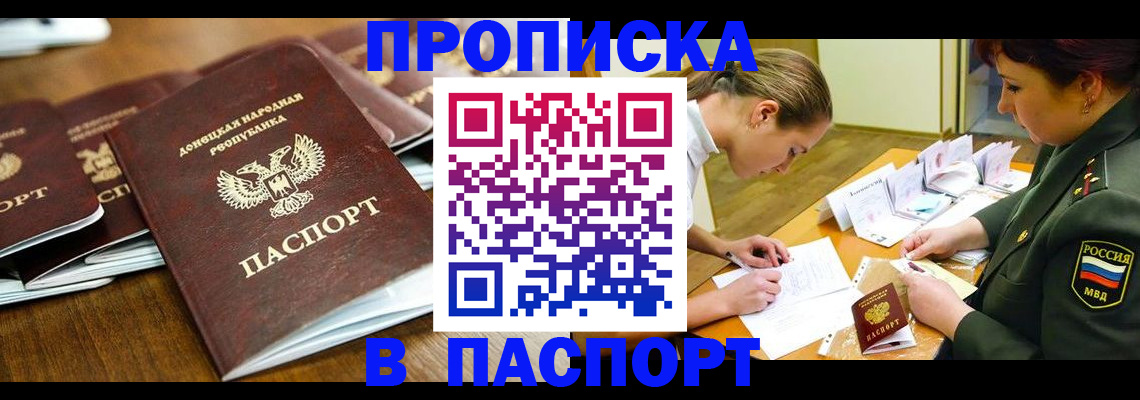 временная прописка в Владимирской области