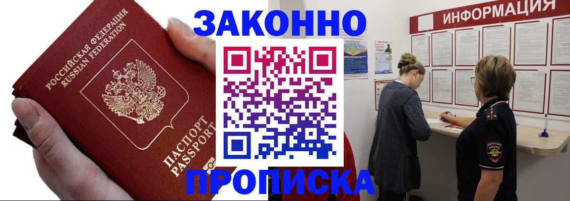временная регистрация поиск в Владимирской области